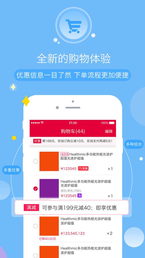 三佳购物官方App