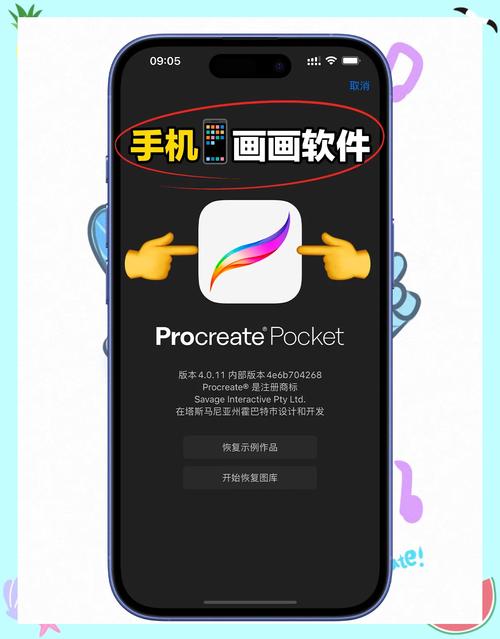 手机版画图软件
