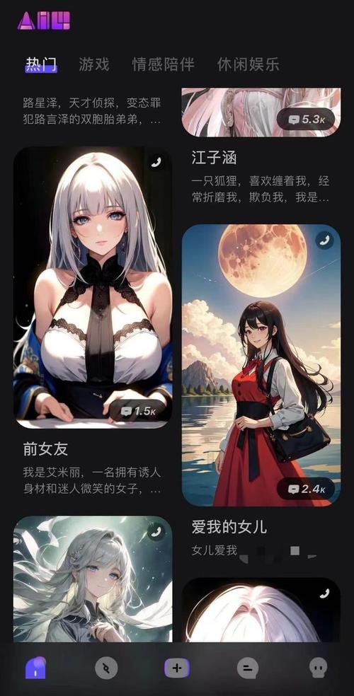 AI梦境伴聊 破解版
