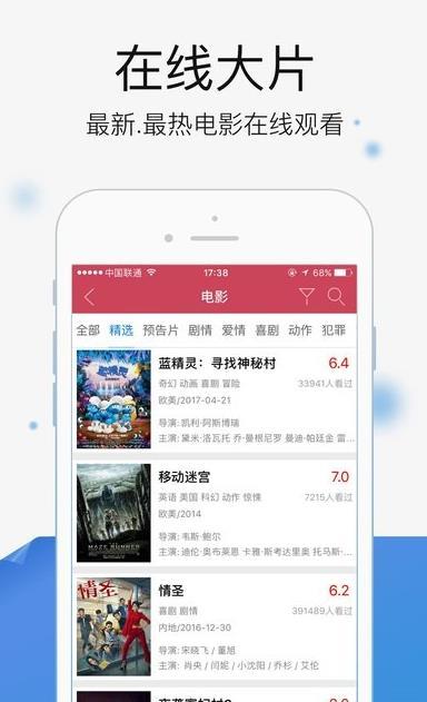 兴兴影视安装包
