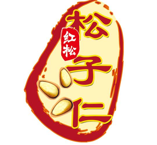 松子辅助