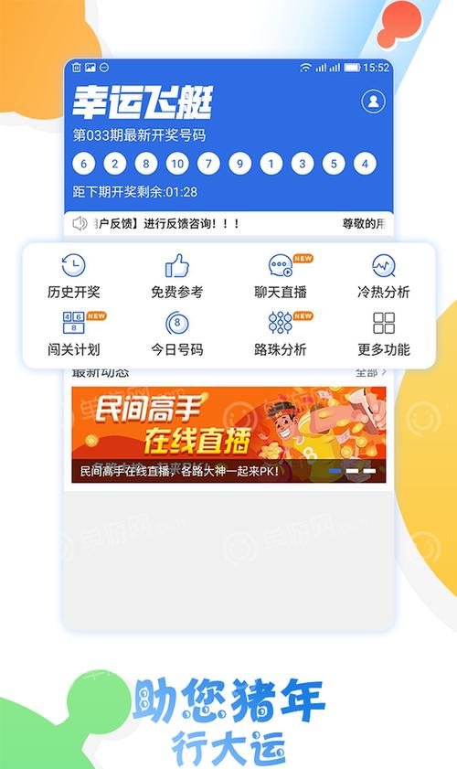 幸运飞行艇app地址