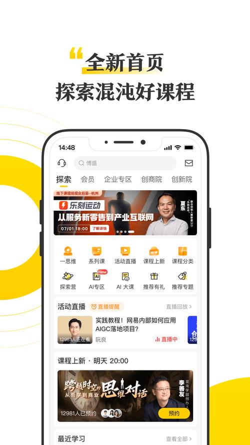 混沌学院课程多少钱