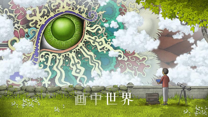 画中世界免费安卓最新版