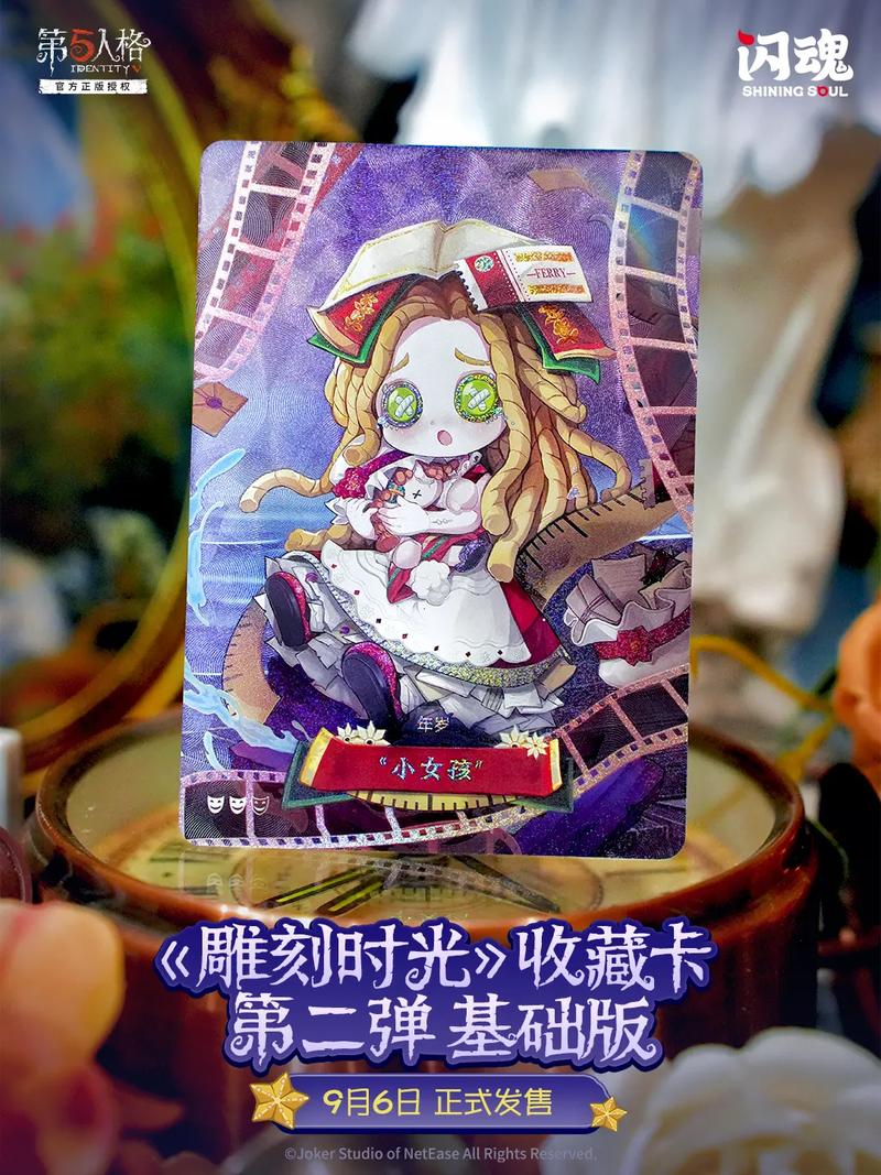第五人格第二弹迷境卡