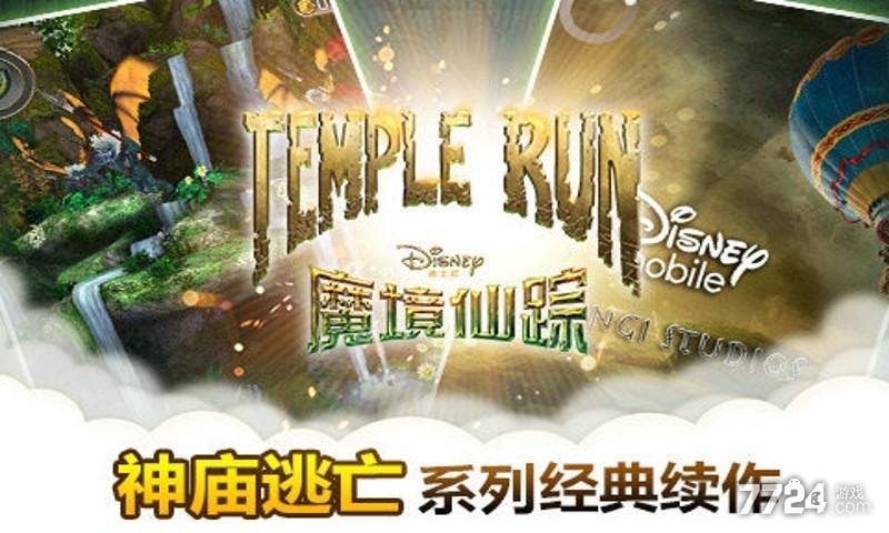 2025魔境仙踪新版图标
