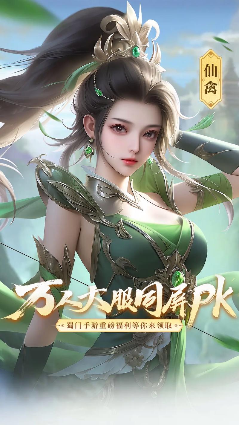 蜀门手游渠道服
