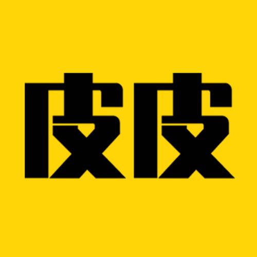 皮皮漫画现在免费观看