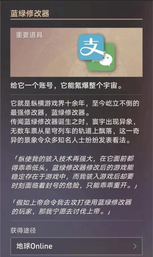 蓝绿修改器免root最新版本更新内容