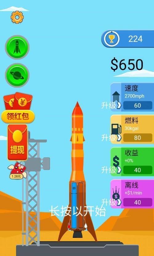 一飞冲天游戏