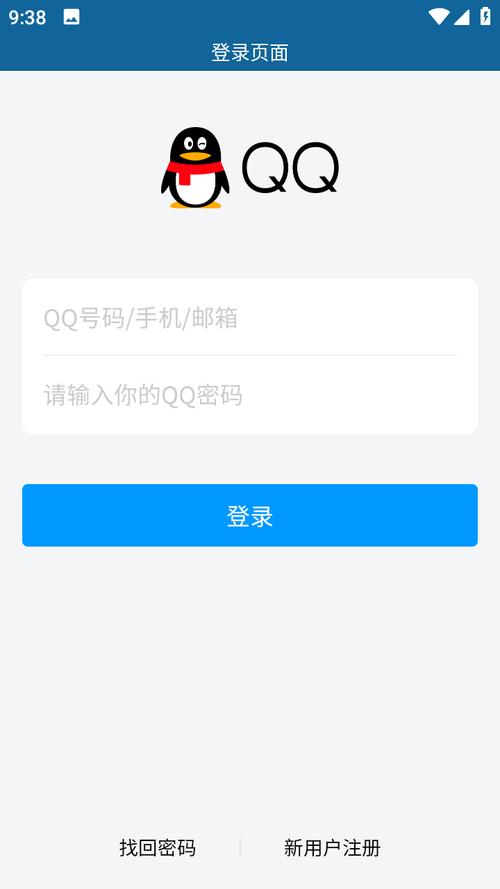 安卓手机qq安装2019版
