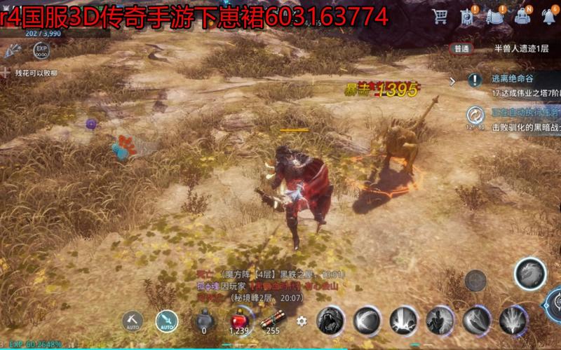 mir传奇4官网