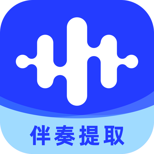 提供伴奏的软件