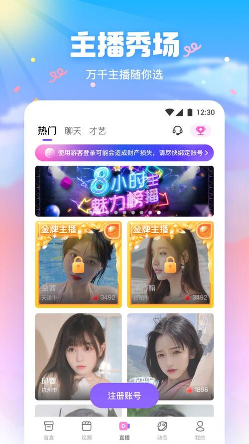 杏仁直播软件最新版本更新内容