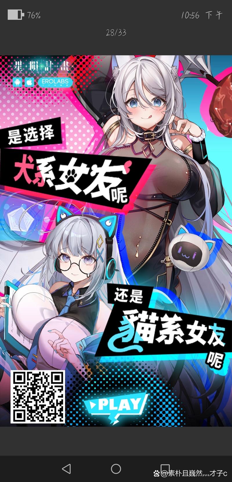 星陨计划最新版