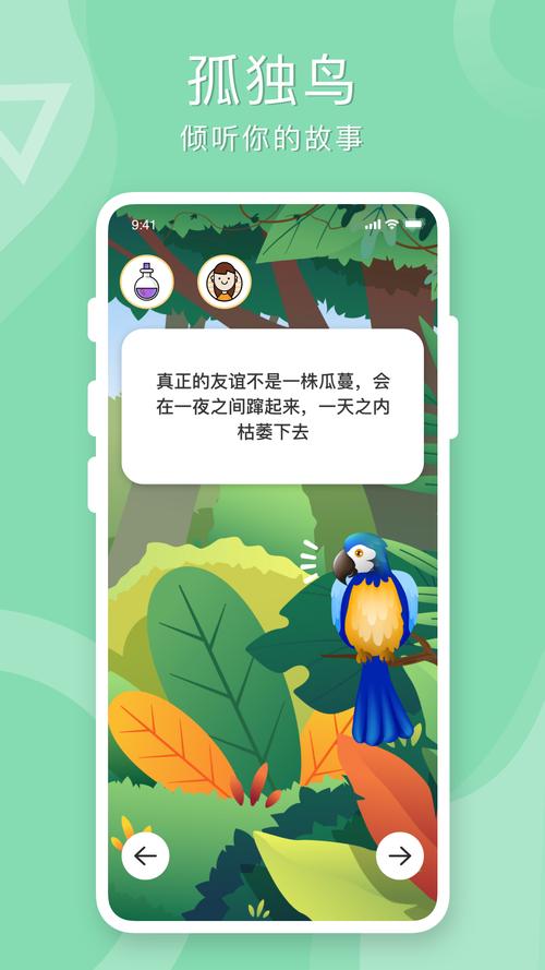 孤独的鸟怎么