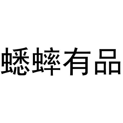 怎么除去蛐蛐