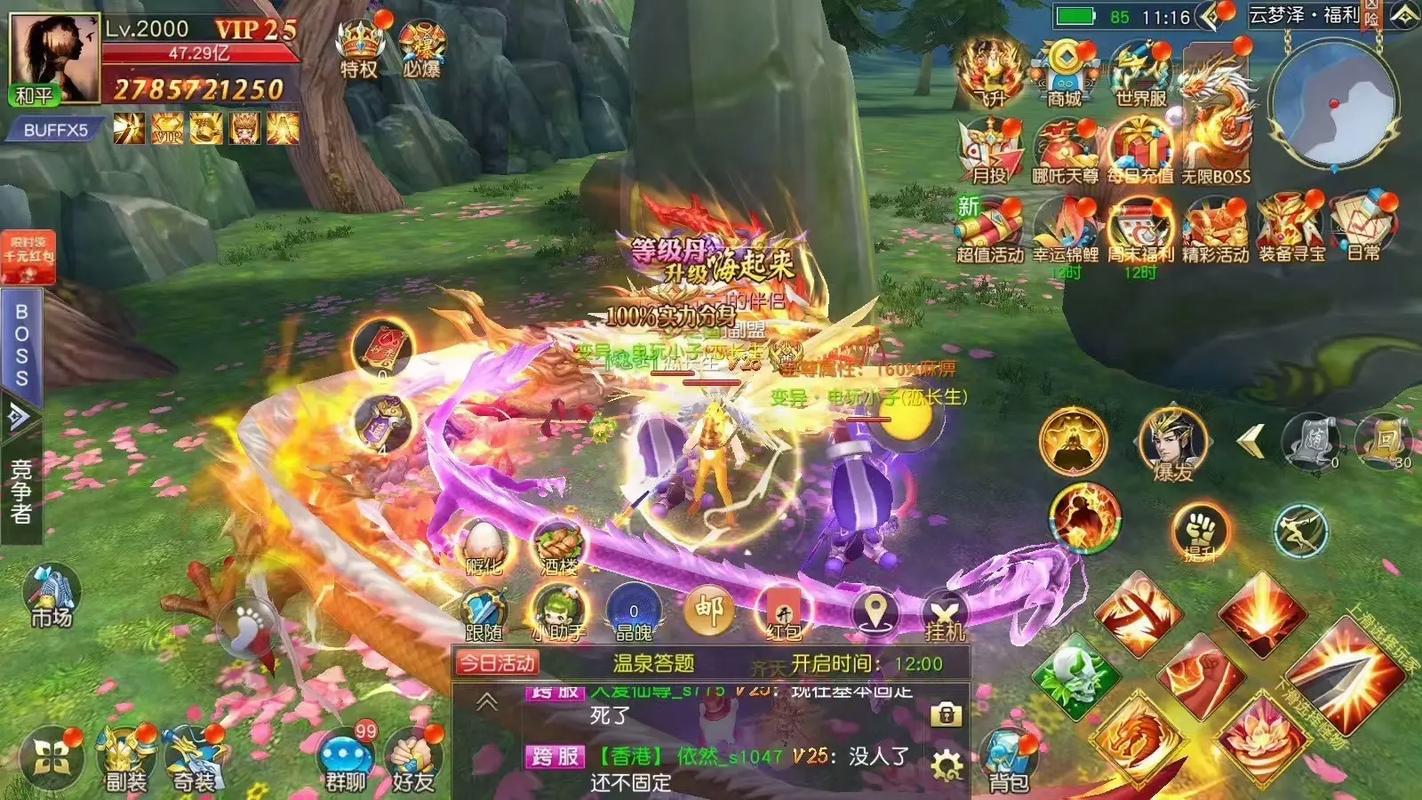 仙侠神域gm版