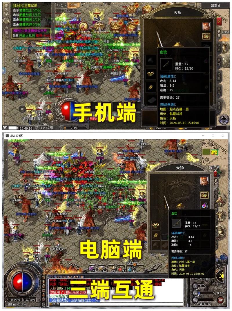 三端传奇