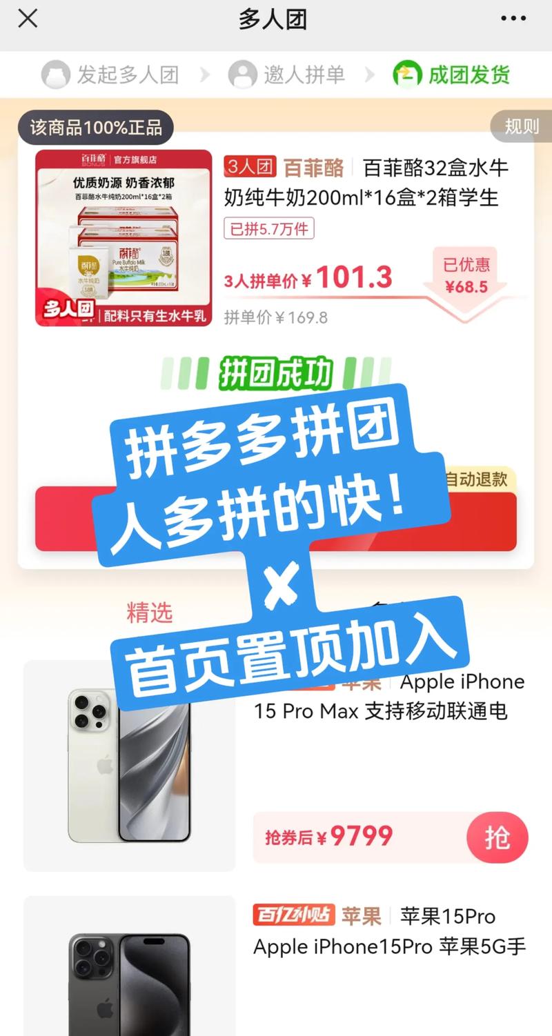拼团呀官网入口