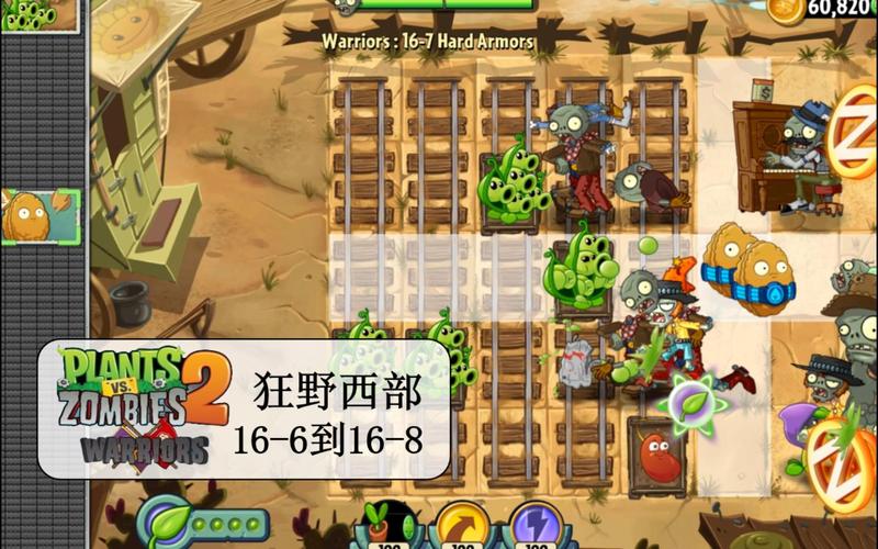 PVZ2野兽版中文版最新版本