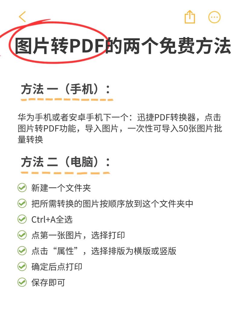 易捷pdf转pdf最简单方法