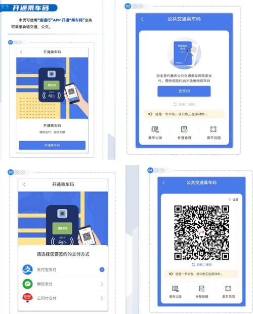 一码通行app官网