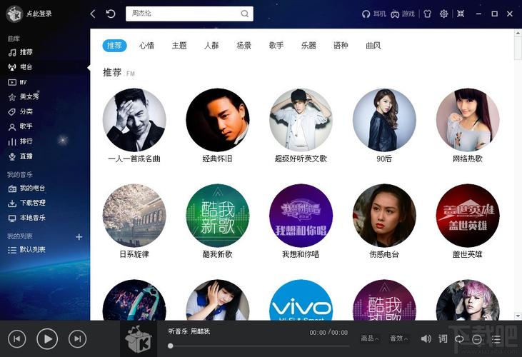 酷我音乐2015安卓旧版