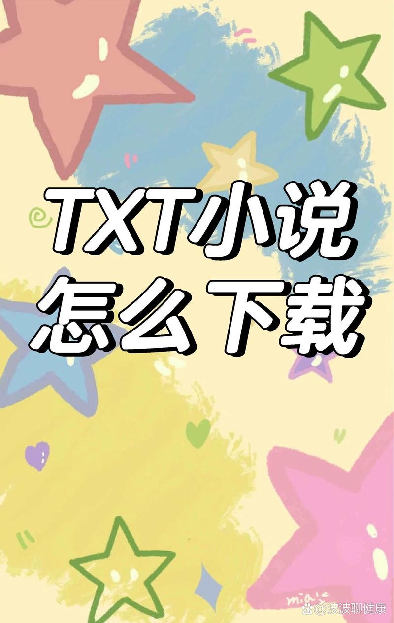 全本免费TXT小说3.1