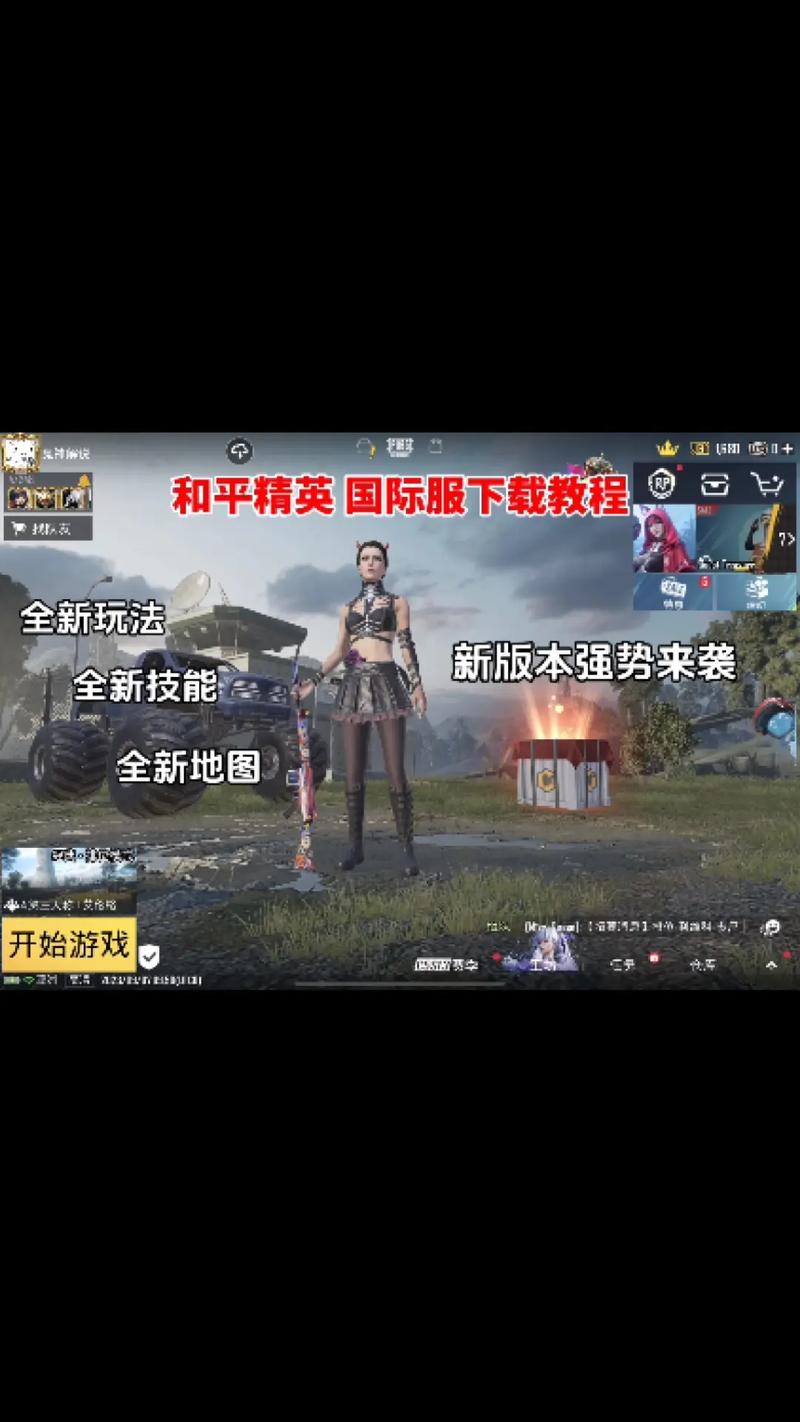 和平精英pubg国际服