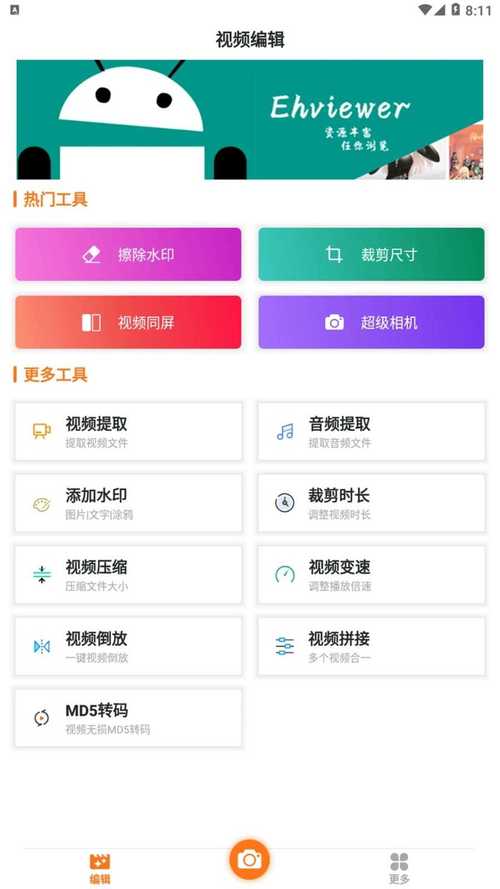 彩色软件