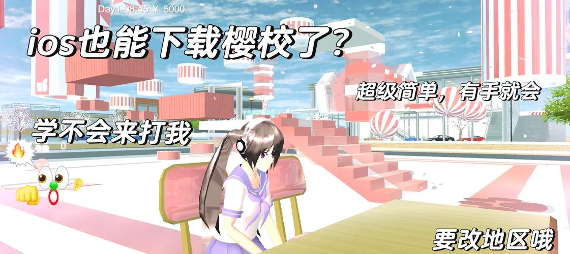 樱花校园模拟器怎么报警