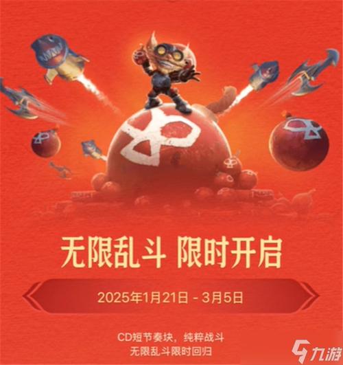 2025年无限火力官方公告