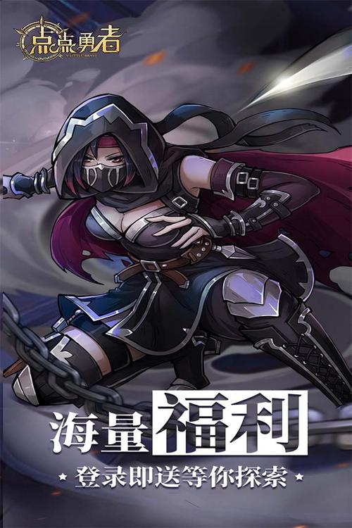 点点勇者内购破解版