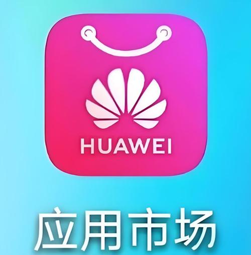 华为商城官网app