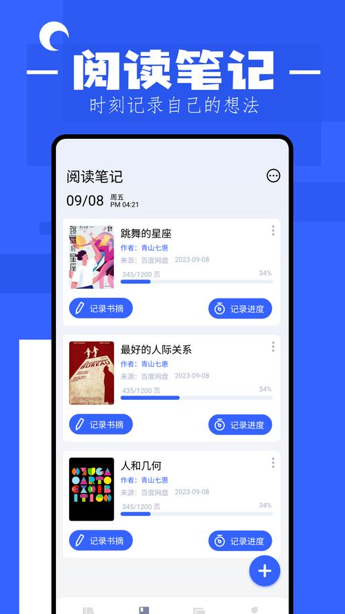 轻之笔记app