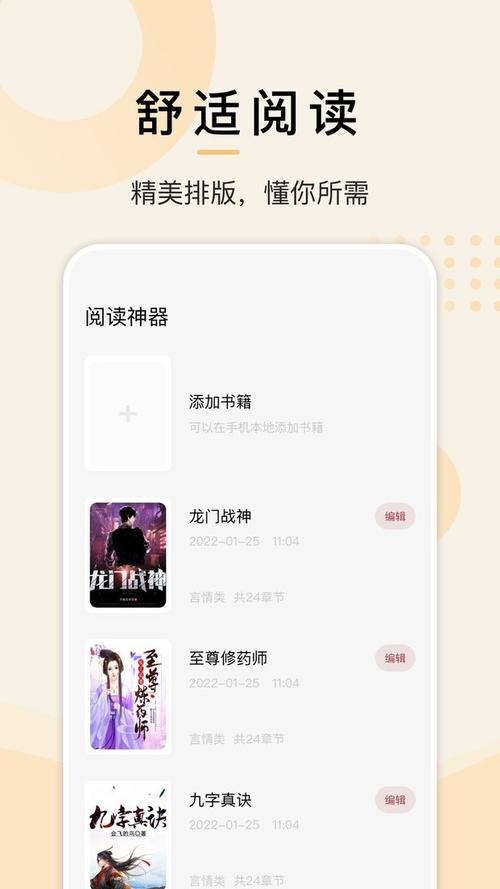 微趣免费阅读(免费版)