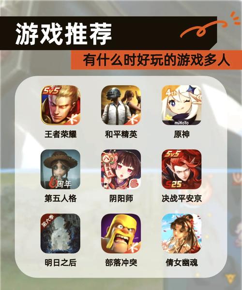 五v五对战游戏大全