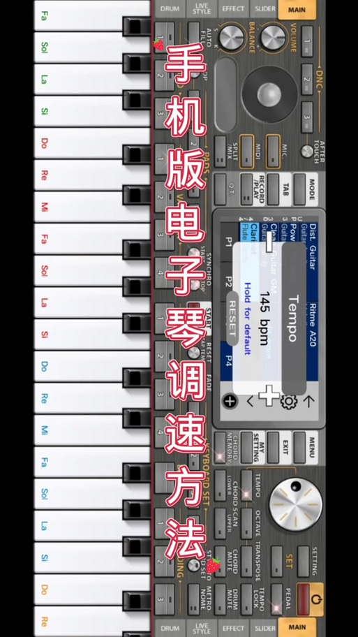 维语版电子琴节奏