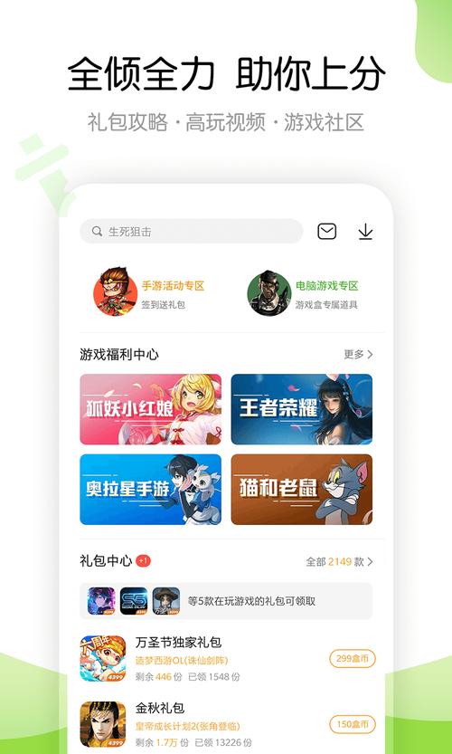 4933游戏盒子官方版