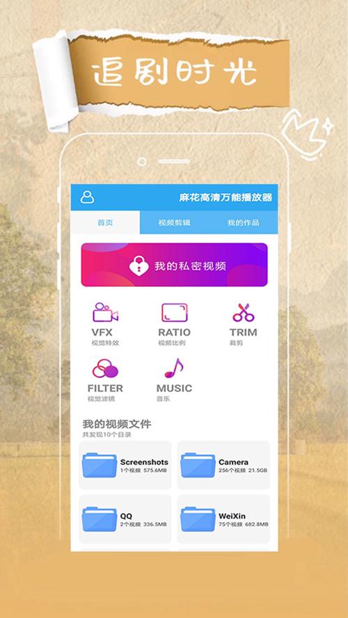 比麻花影视还好用的软件
