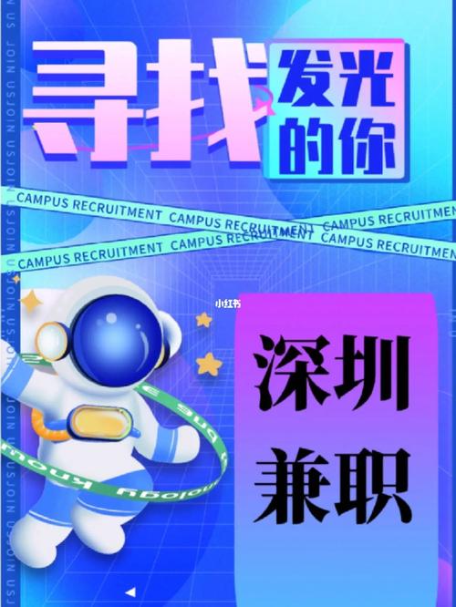 深圳oc兼职网