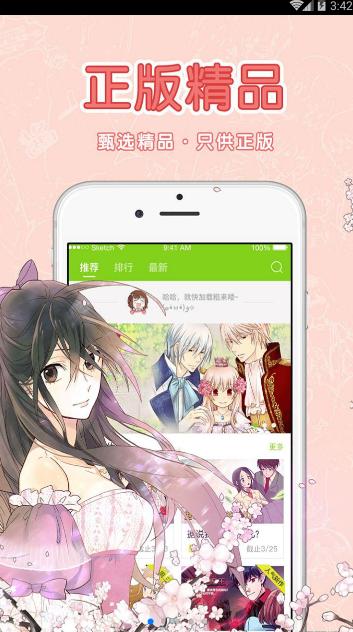 波波漫画破解版