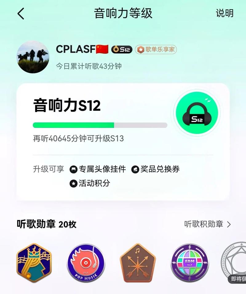 qq音乐12.2