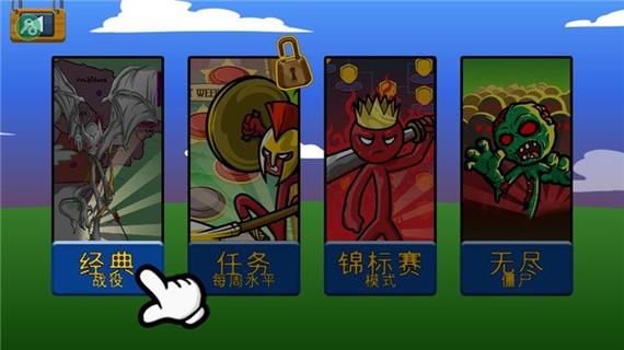 火柴人内置菜单破解版游戏大全
