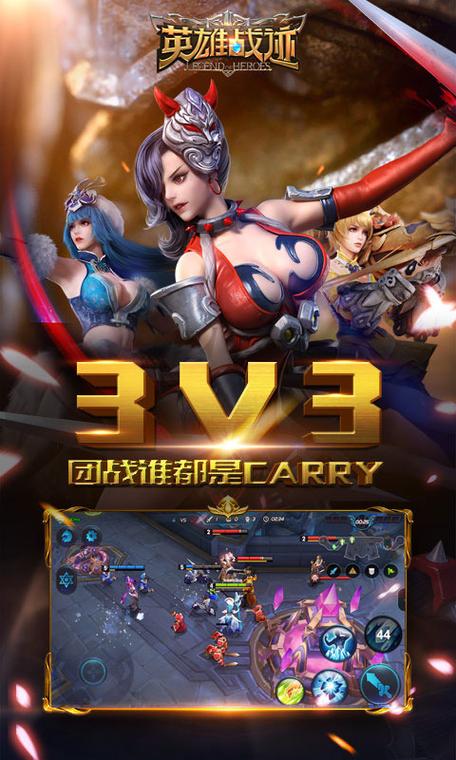 英雄战迹老版