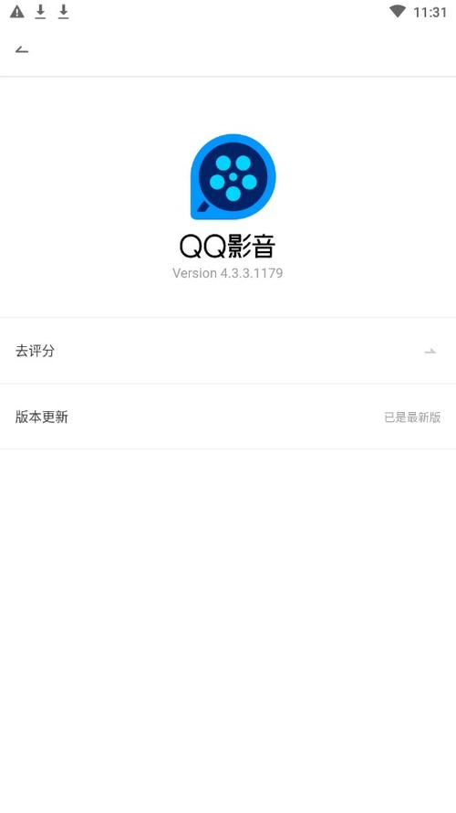 qq影音app手机版老版