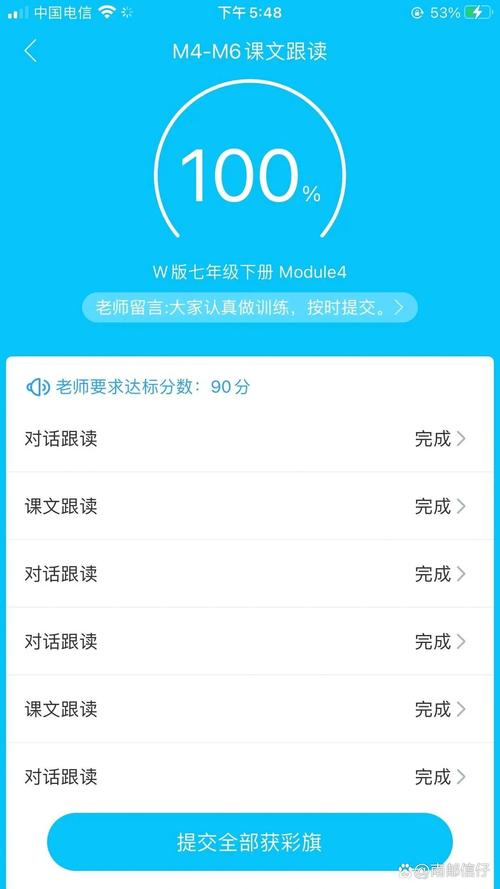 易课网app安装