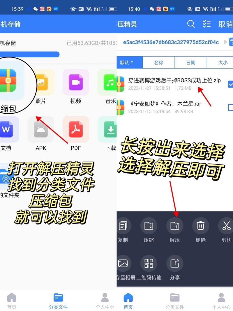 解压软件