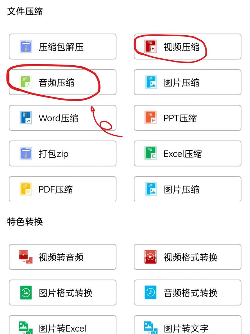 什么压缩软件好用
